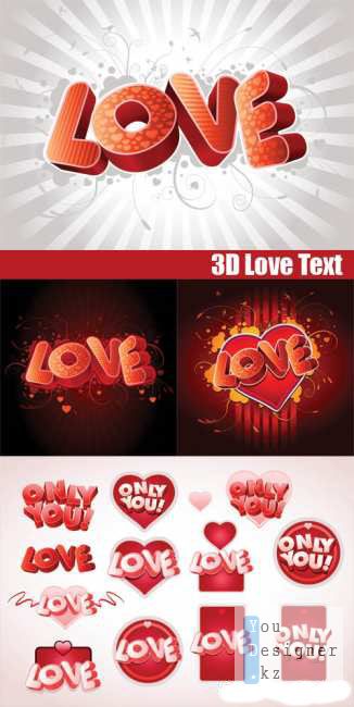 3d_love_text.rar_1295290253.jpeg (39.65 Kb)