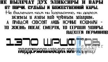 best_russian_fonts_1299842704.jpg (24.83 Kb)