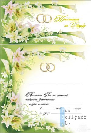 invitation_to_the_wedding_2_1260980376.jpg (28.07 Kb)