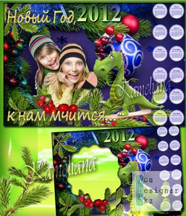 kalendar-na-2012-g-s-vyrezom-dlya-foto-novyi-god-k-nam-mchitsya.jpg (.21 Kb)