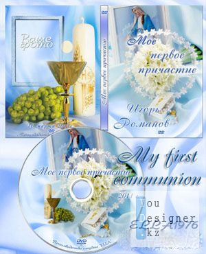 my_first_communion_1300701396.jpg (29.12 Kb)
