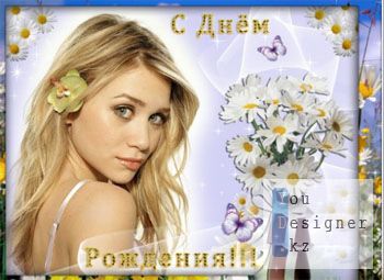 pozdravitelnaya_fotoshop_ramka_s_romashkami.jpg (23.73 Kb)