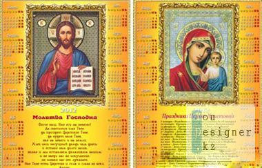 dva-pravoslavnyh-kalendarya-na-2012-god.jpg (144.59 Kb)