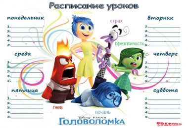 golovolomka-timetable.jpg (107.37 Kb)