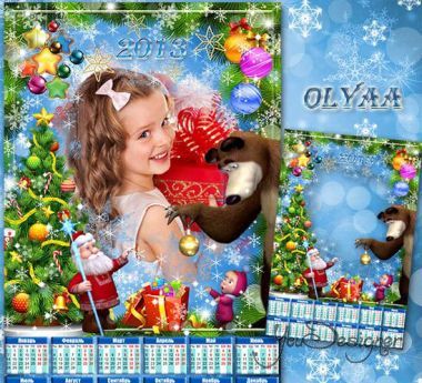 mnogosloinyi-detskii-kalendar-2013-novogodnie-podarki-ot-mashi.jpg (103.24 Kb)