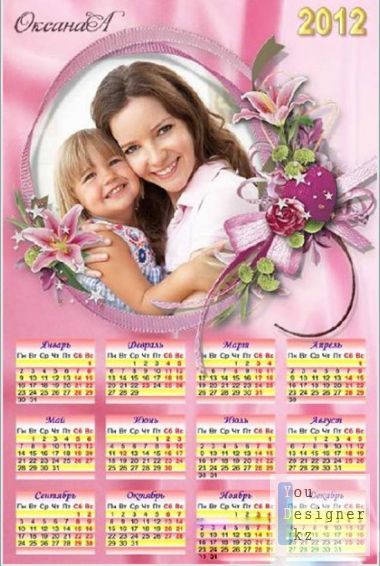nezhnyi-kalendar-na-2012-god-mama-eto-nash-s-toboi-den.jpg (100.91 Kb)
