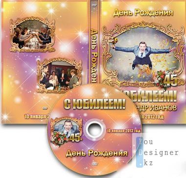 oblozhka-dvd-i-zaduvka-na-disk-yubileinaya.jpg (92.73 Kb)