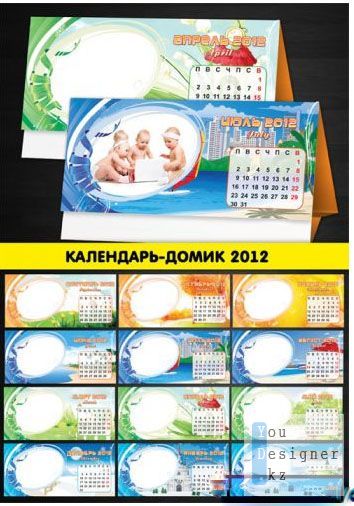 perekidnoi-kalendar-domik-s-ramkoi-dlya-foto-2012.jpg (.26 Kb)