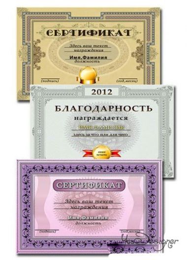 shablon-blagodarnosti-i-sertifikatov-templates-of-gratitude-and-certificates.jpg (76.26 Kb)