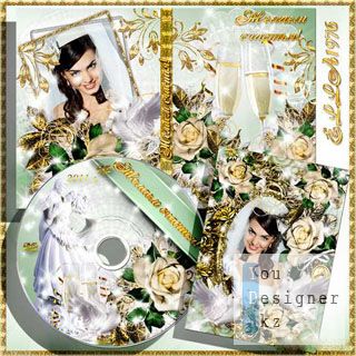 wedding_cover_dvd_gold_white_roses_1309800070.jpg (38.85 Kb)